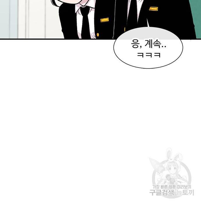 별이삼샵 143화 170