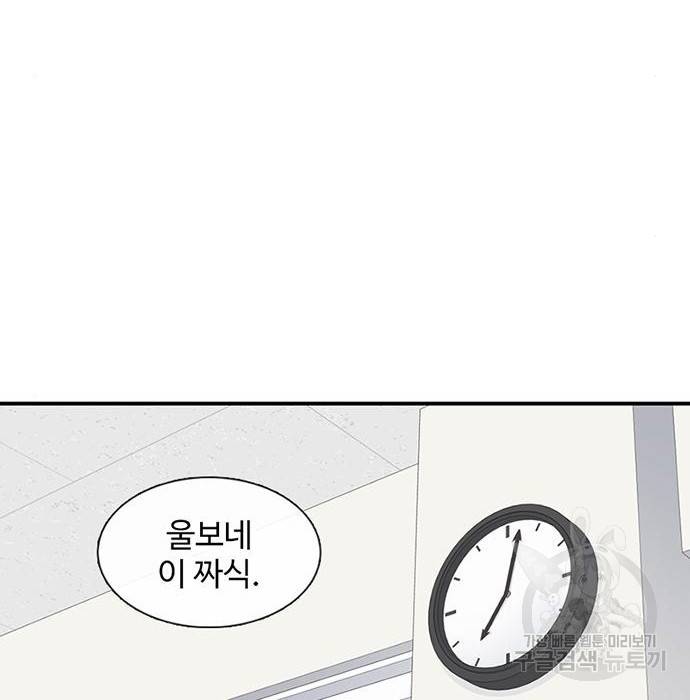 별이삼샵 143화 171