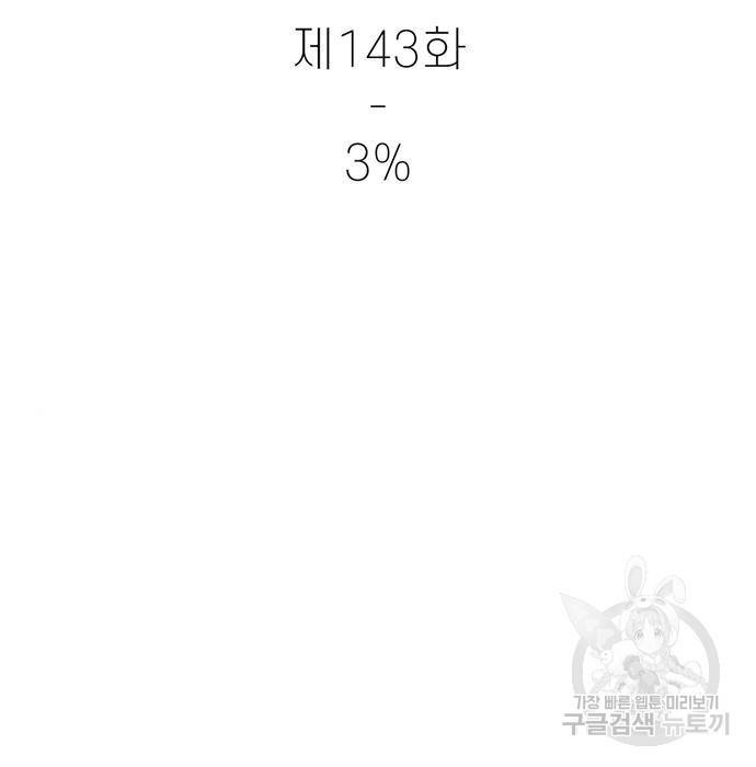 별이삼샵 143화 174