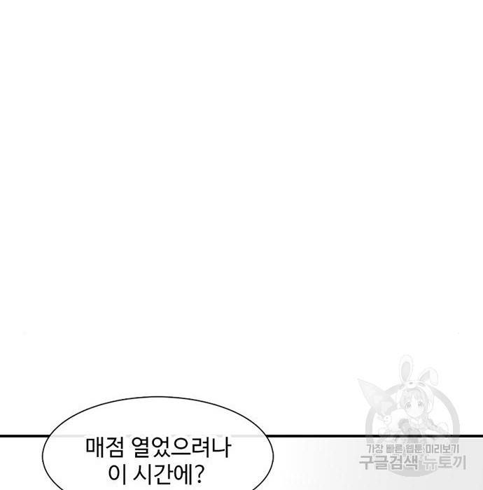 별이삼샵 143화 175