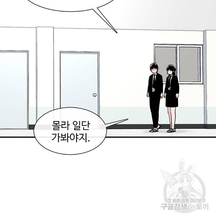 별이삼샵 143화 176
