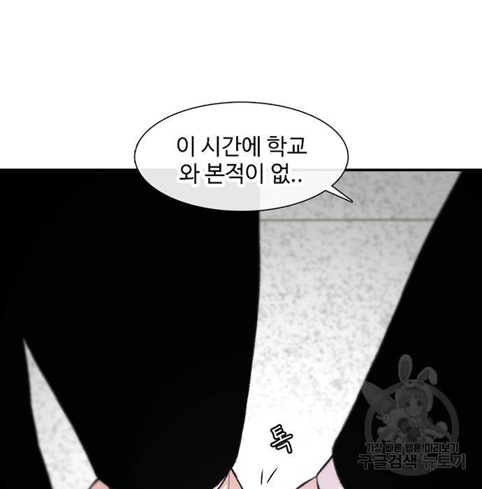 별이삼샵 143화 178