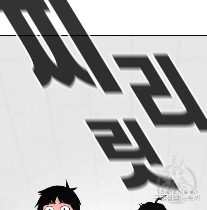 별이삼샵 143화 181