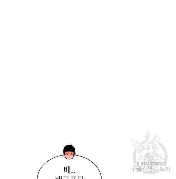 별이삼샵 143화 183