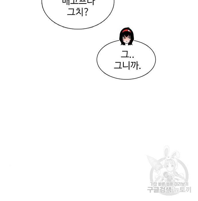 별이삼샵 143화 184