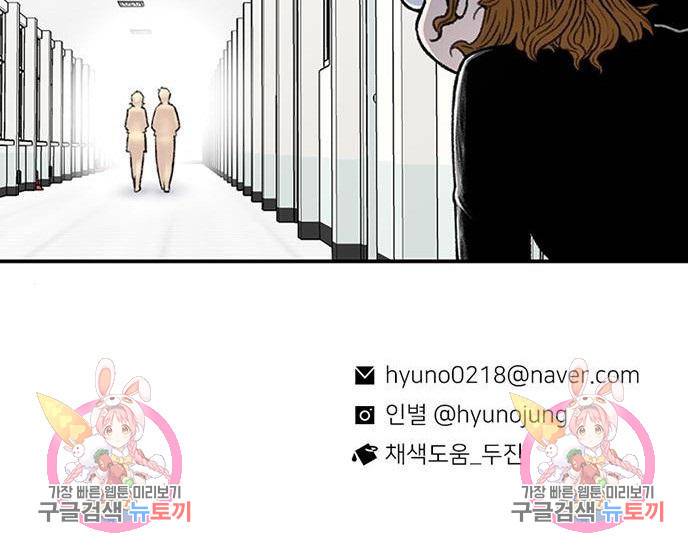 별이삼샵 143화 187