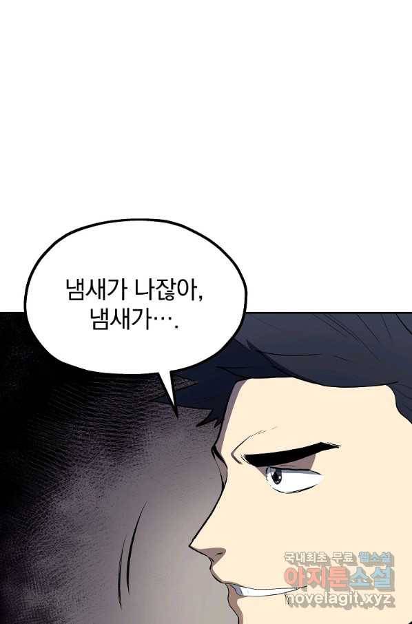 돈빵 41화 1