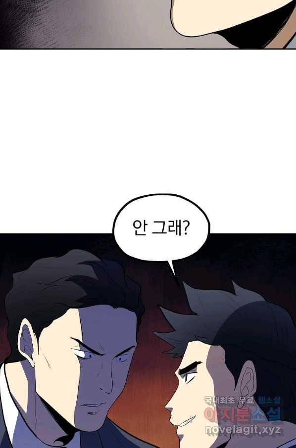 돈빵 41화 2