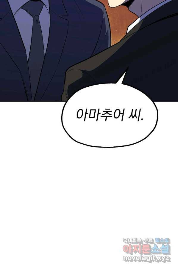 돈빵 41화 3