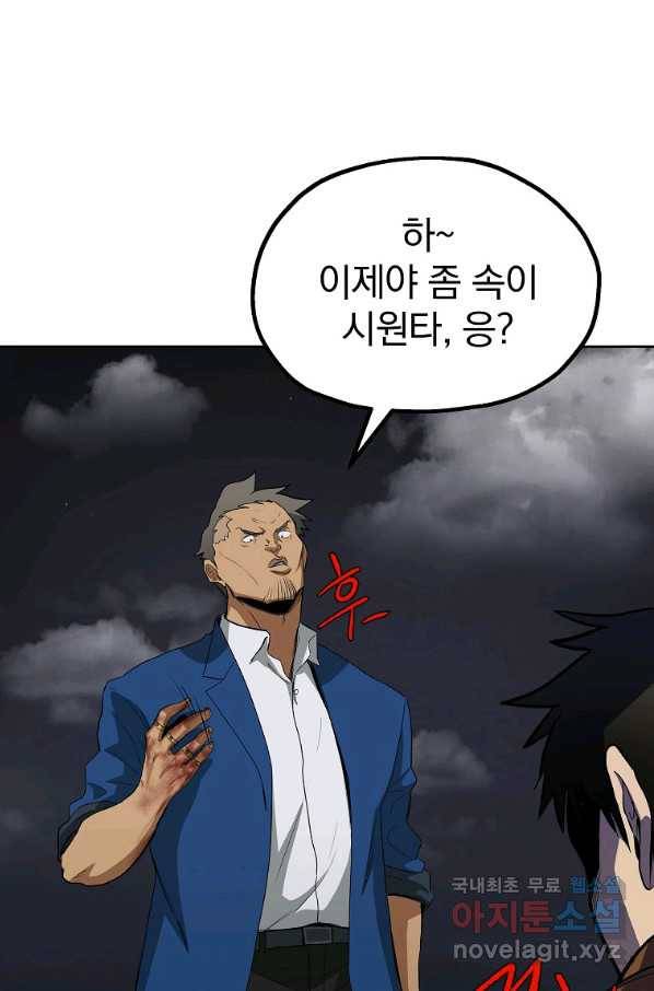 돈빵 41화 10