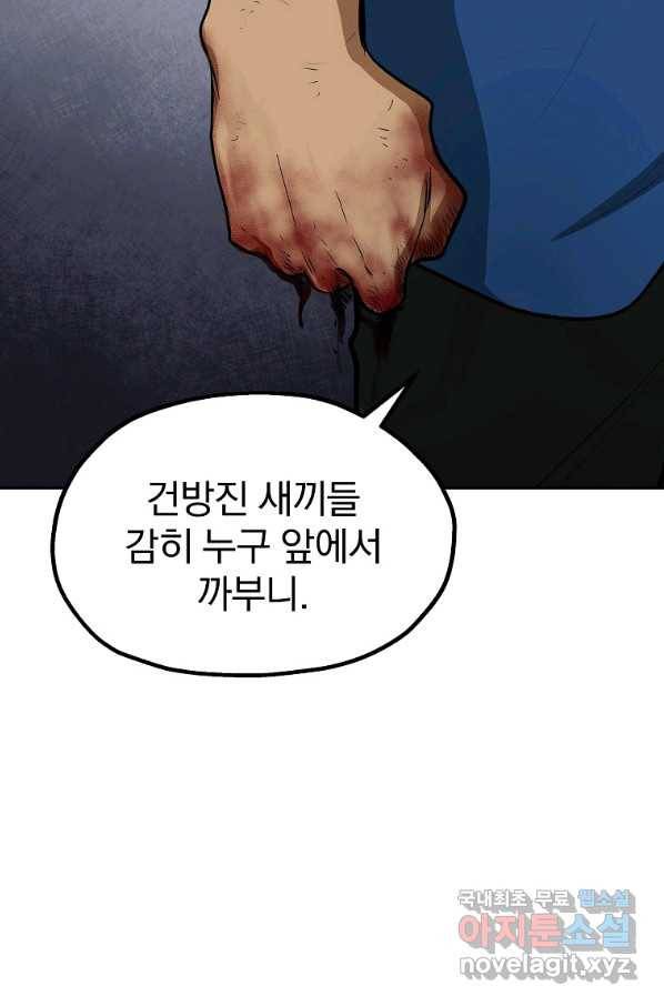 돈빵 41화 12