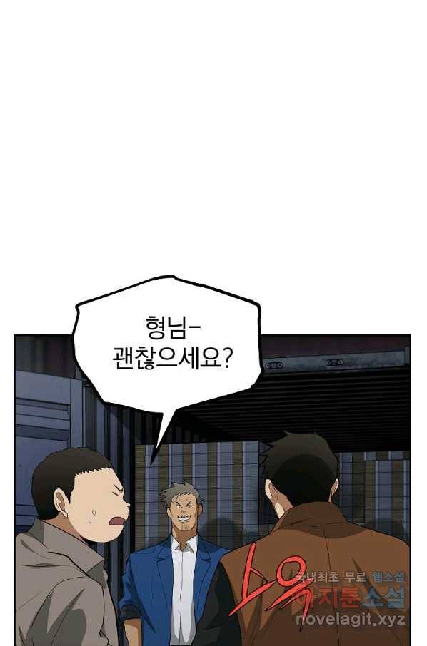 돈빵 41화 14