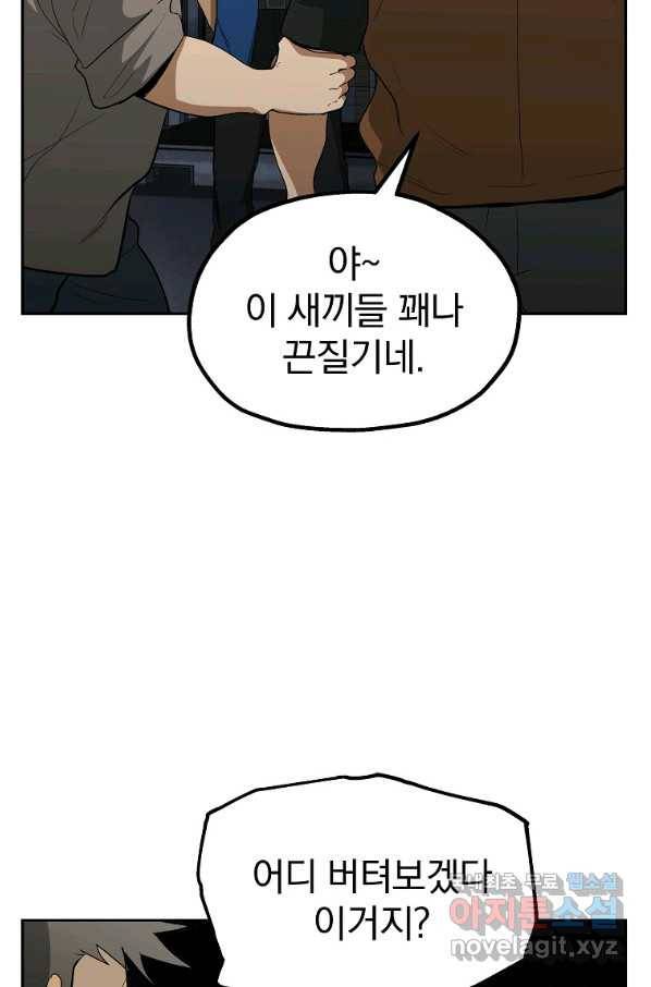 돈빵 41화 15