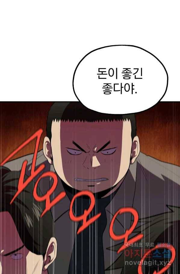 돈빵 41화 17