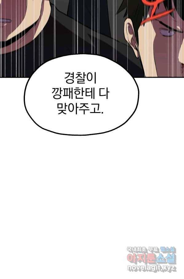 돈빵 41화 18