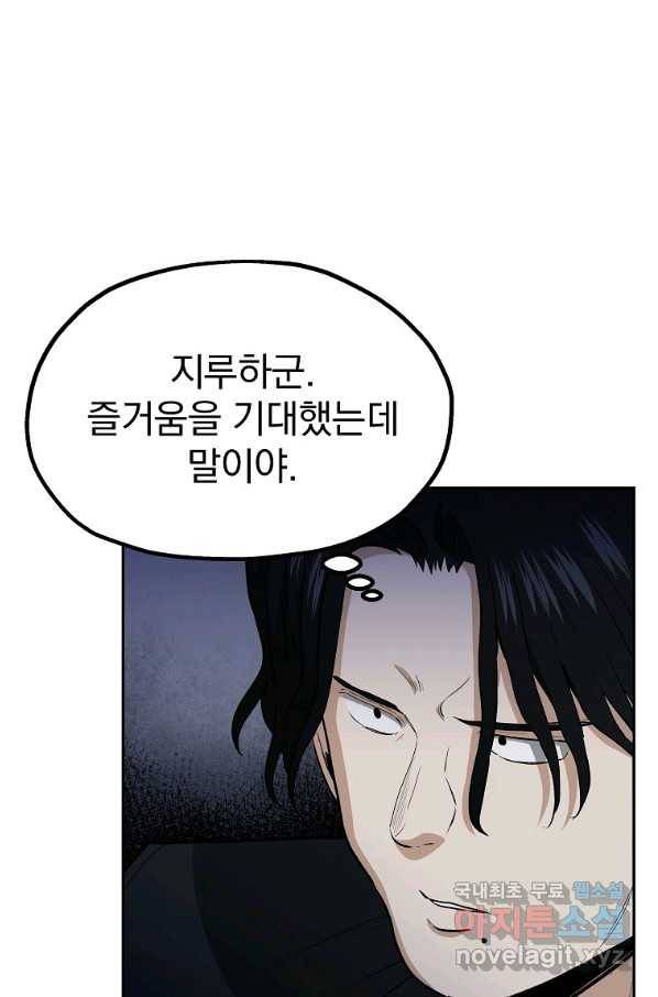 돈빵 41화 20