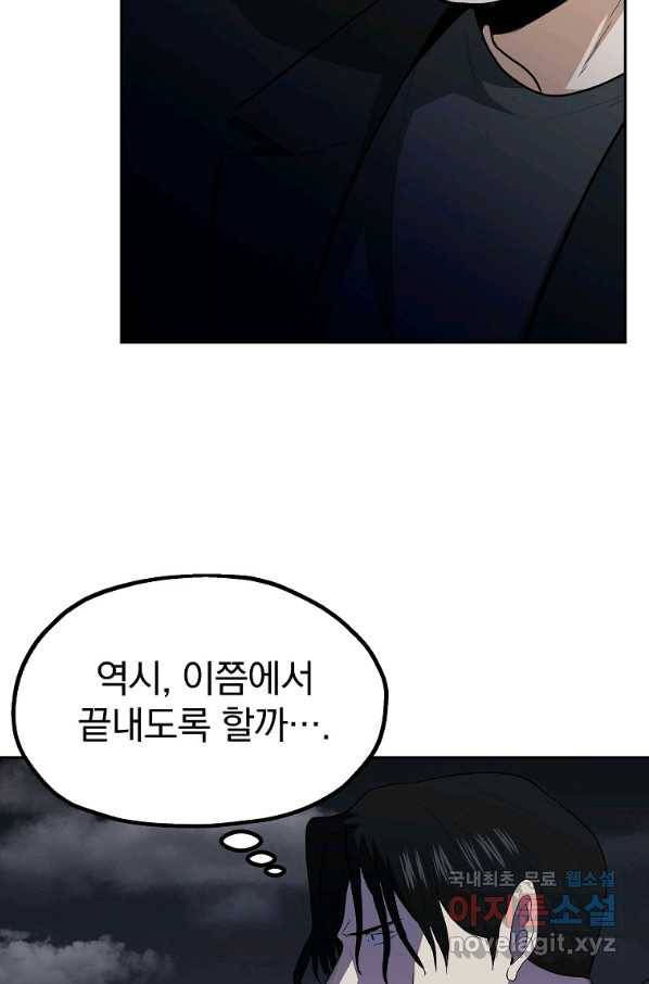돈빵 41화 21