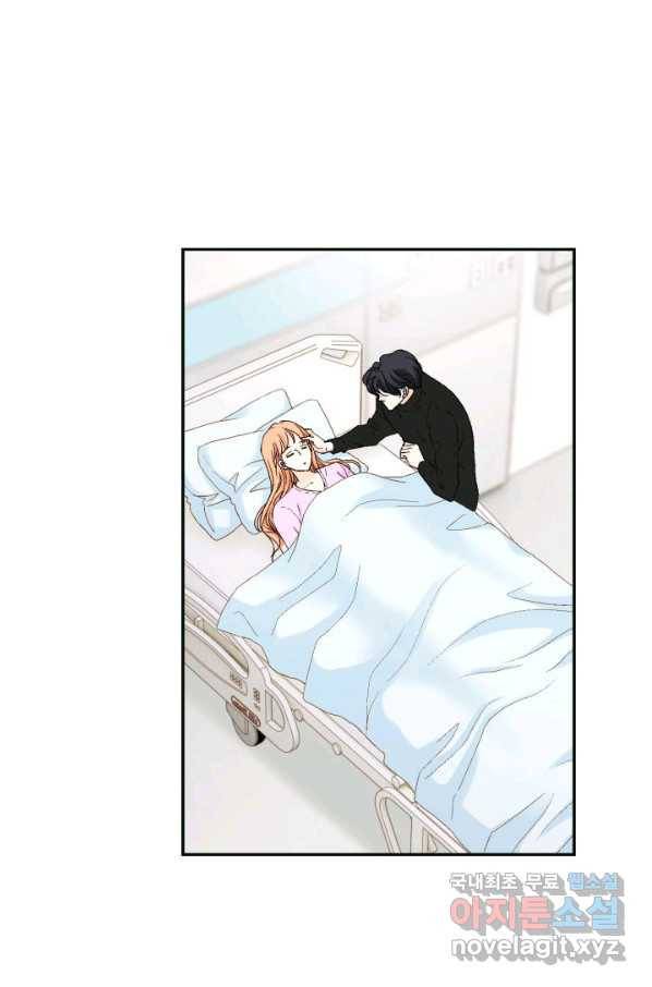 이 봄을 갖고 싶다 143화 용용이의 아름 4