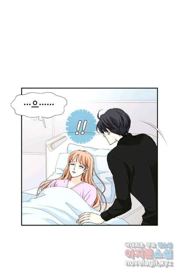 이 봄을 갖고 싶다 143화 용용이의 아름 6