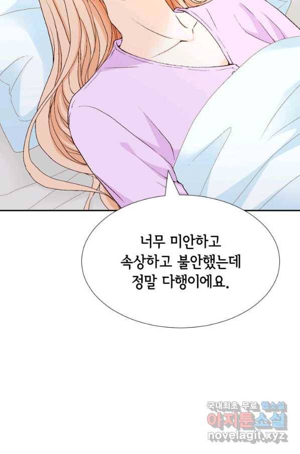 이 봄을 갖고 싶다 143화 용용이의 아름 12