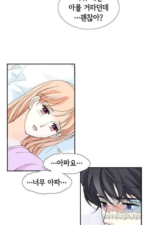 이 봄을 갖고 싶다 143화 용용이의 아름 14