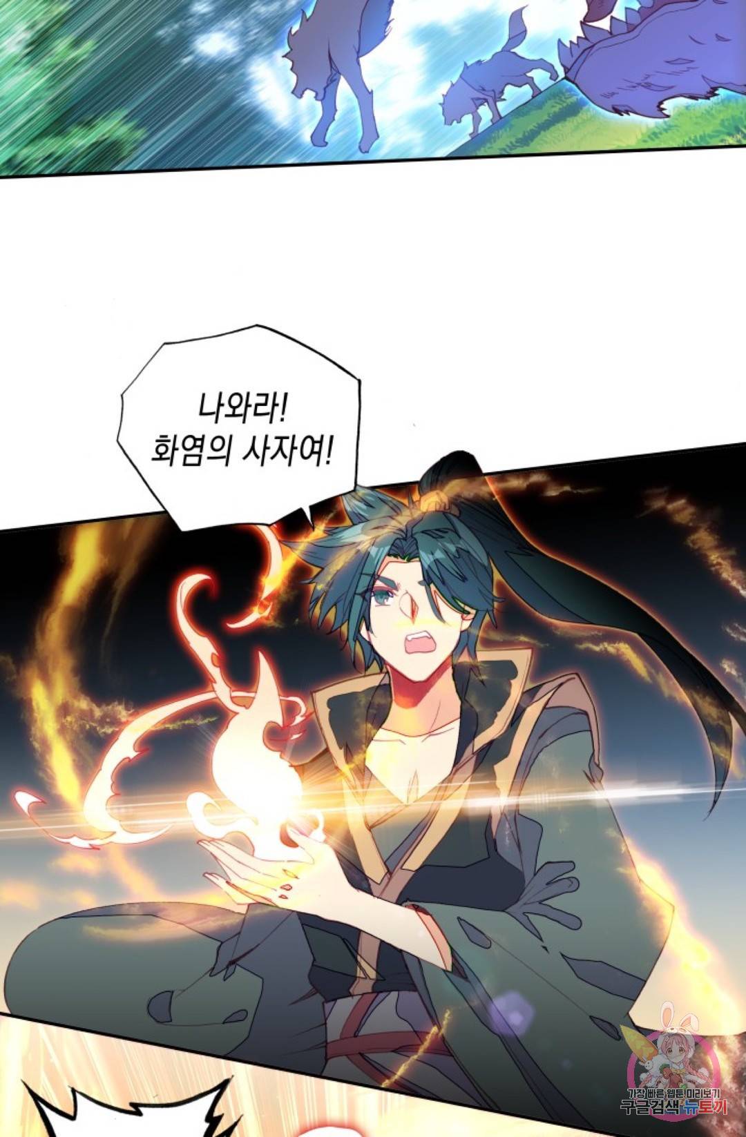 G 혼자만 레벨업 192화 3