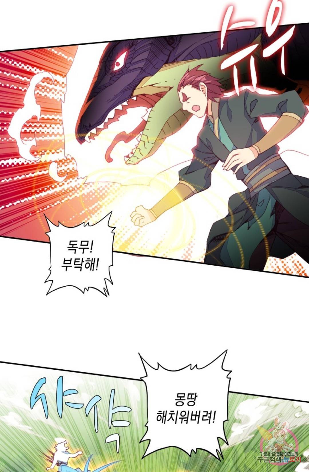 G 혼자만 레벨업 192화 5
