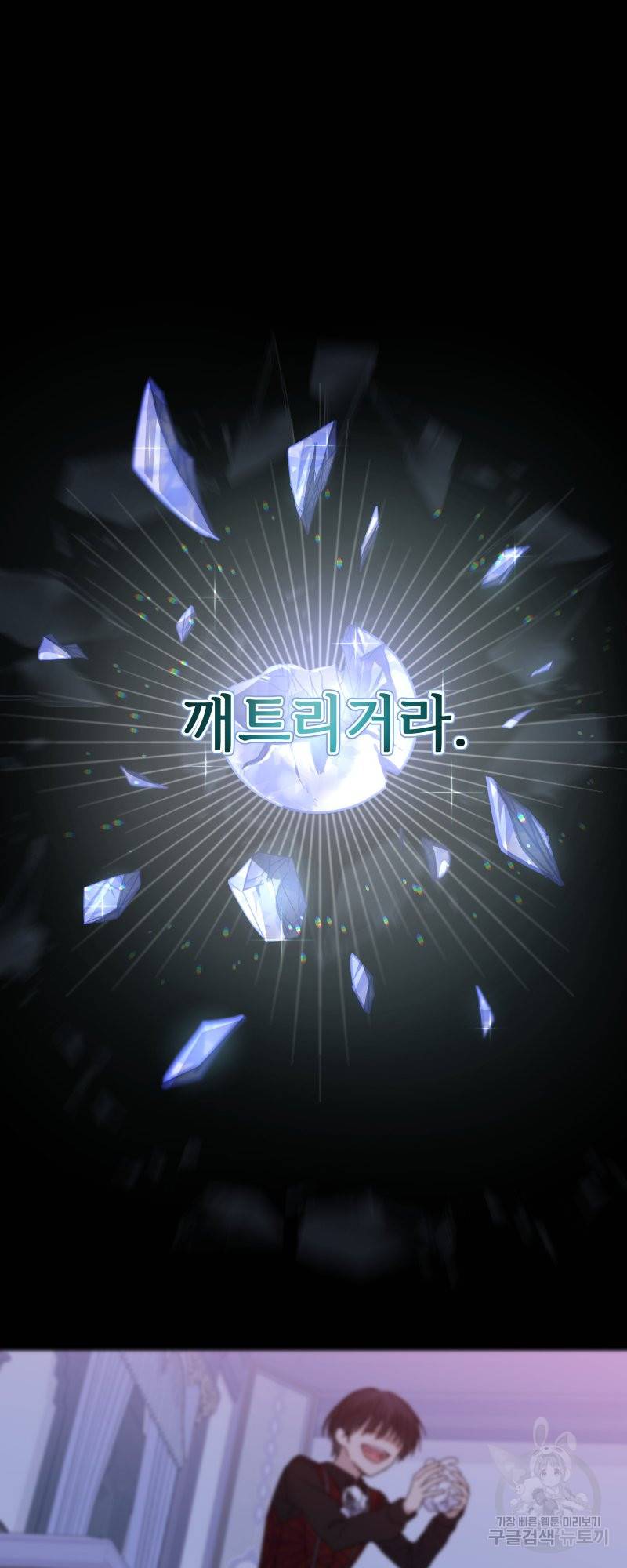 당신이 원하는 게 제 심장인가요 2화 9
