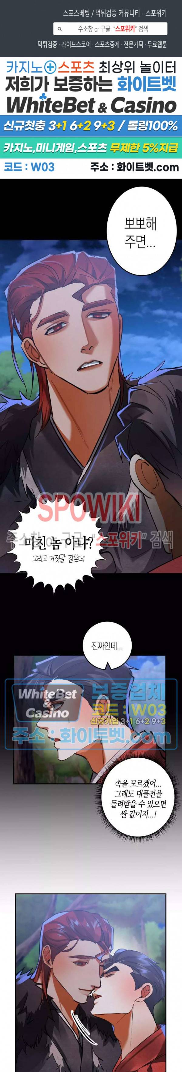 대물전 42화 1