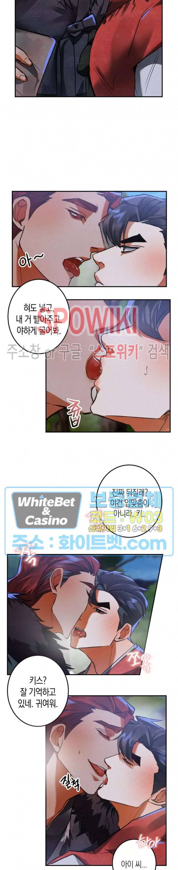 대물전 42화 2