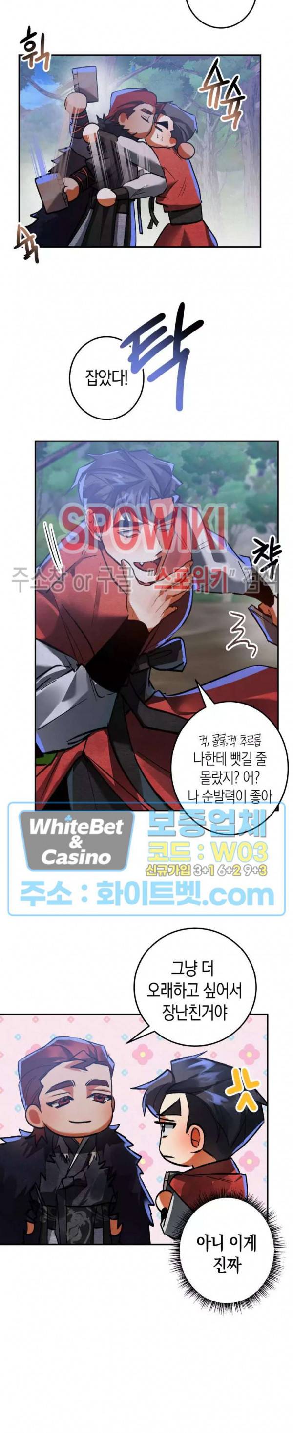 대물전 42화 3