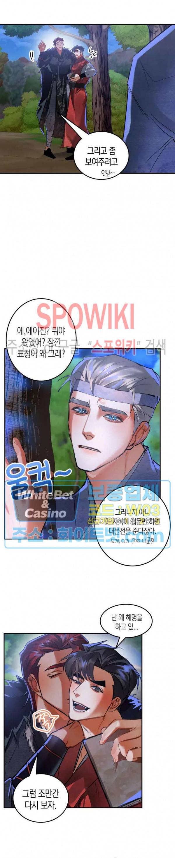 대물전 42화 4