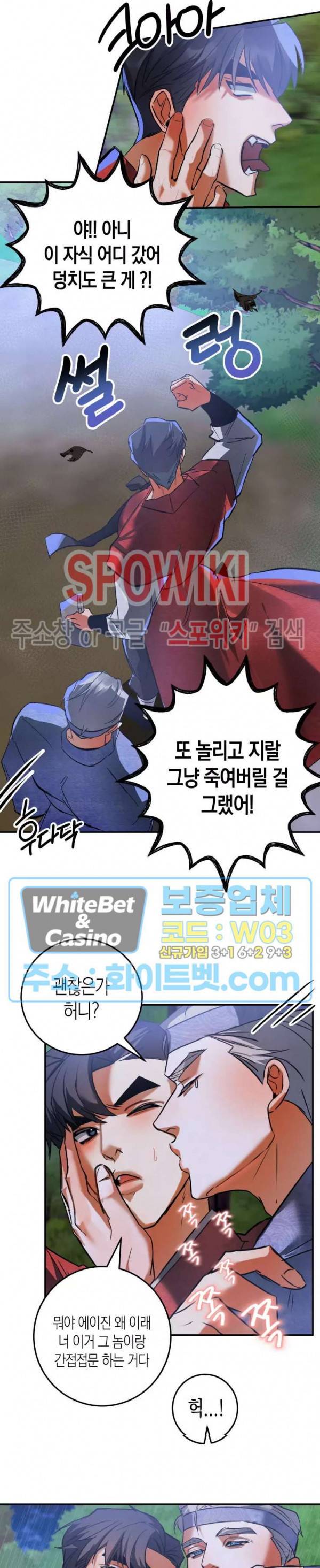 대물전 42화 5