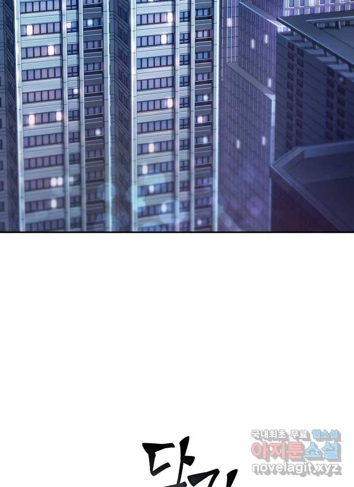 도굴왕 351화 3