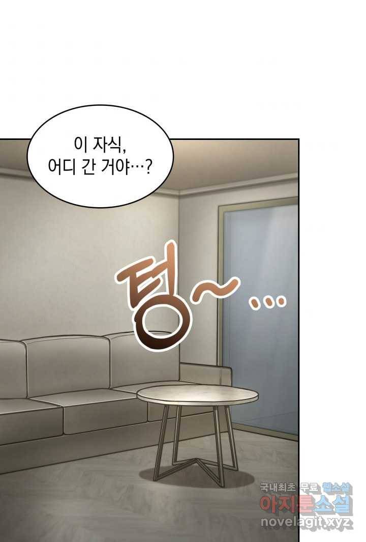 도굴왕 351화 5