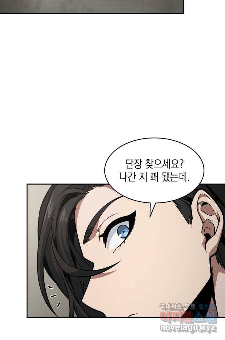 도굴왕 351화 6