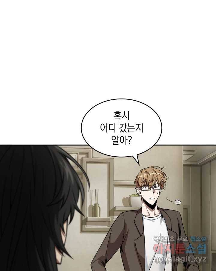 도굴왕 351화 7