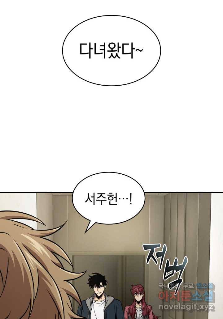 도굴왕 351화 10