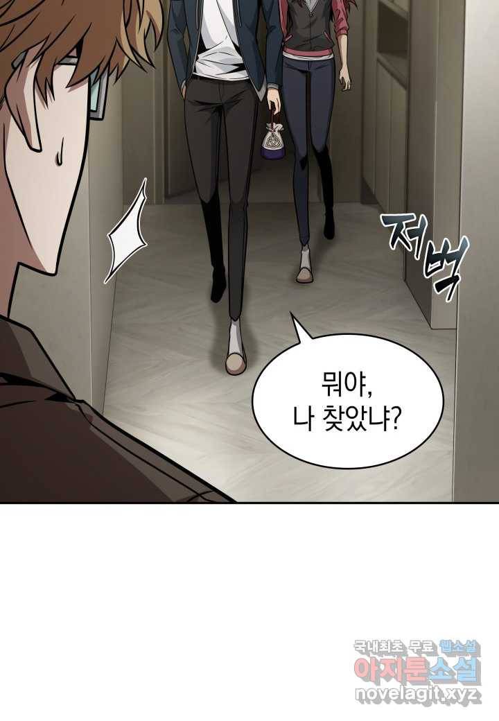 도굴왕 351화 11