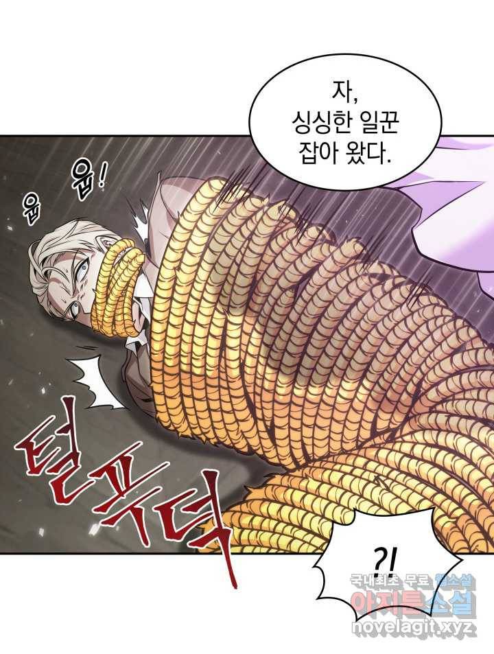 도굴왕 351화 12