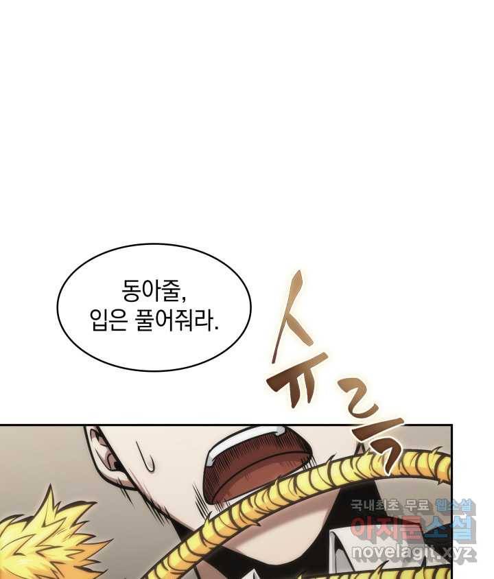 도굴왕 351화 13