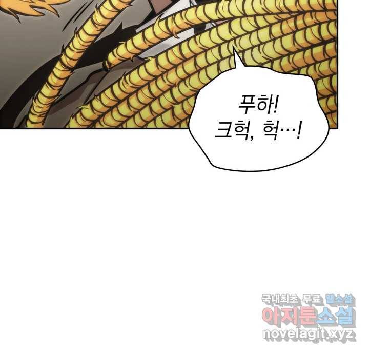 도굴왕 351화 14