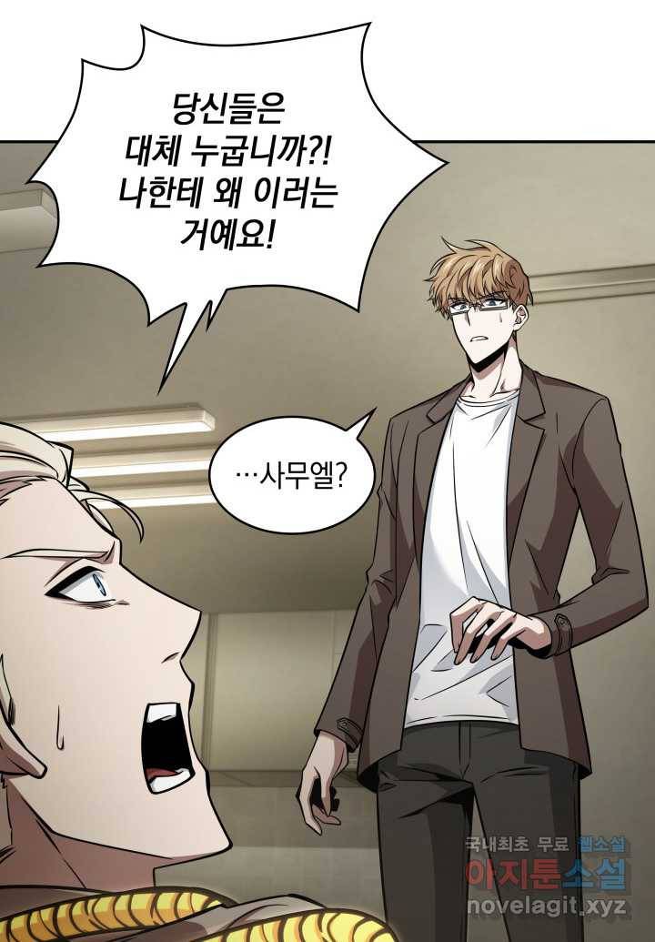 도굴왕 351화 15