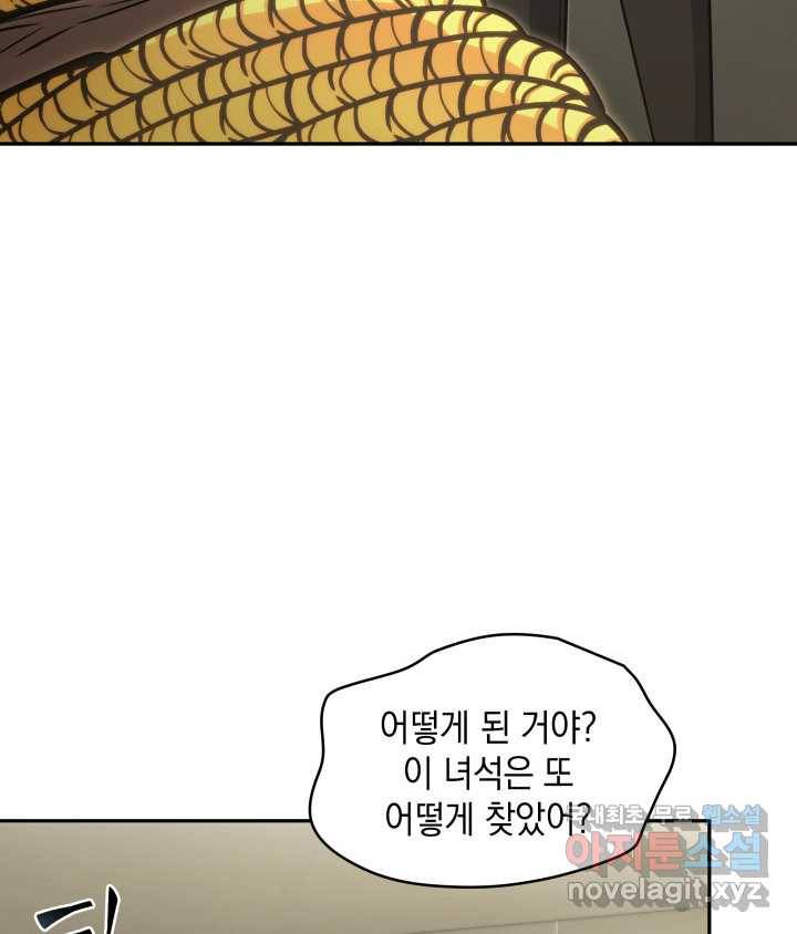 도굴왕 351화 16