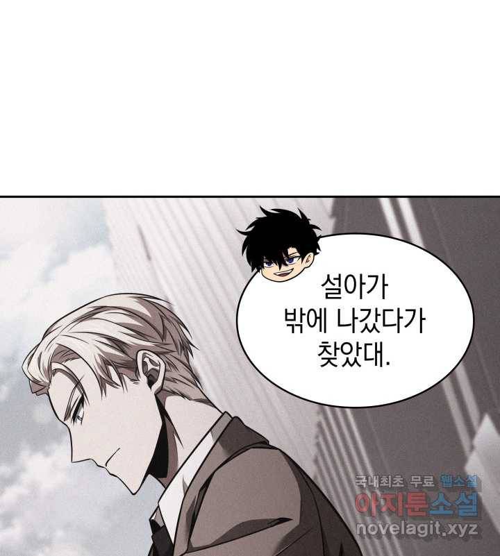 도굴왕 351화 18