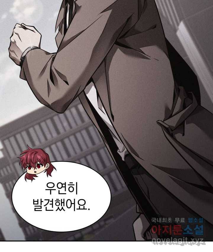 도굴왕 351화 19