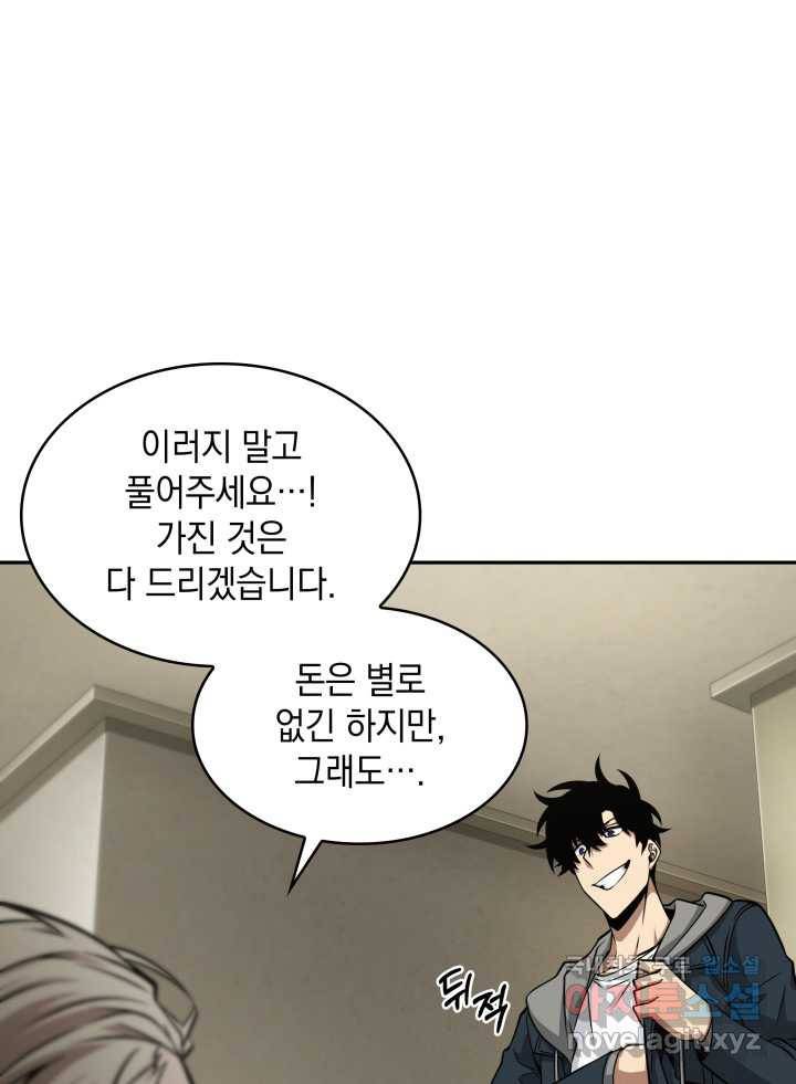 도굴왕 351화 20