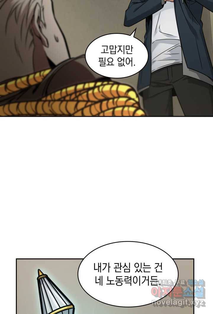 도굴왕 351화 21