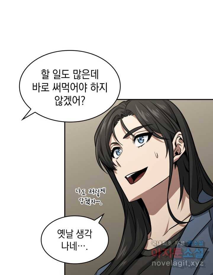 도굴왕 351화 23