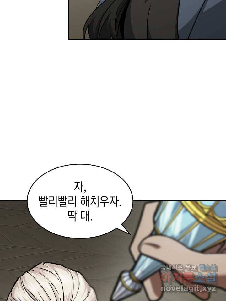 도굴왕 351화 24
